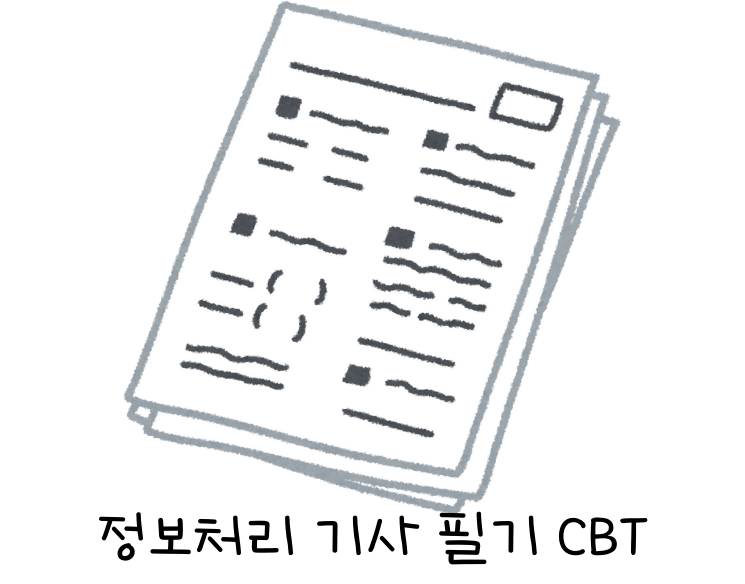 이 이미지는 대체 속성이 비어있습니다. 그 파일 이름은 CBT.png입니다